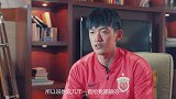 专访颜骏凌：对新赛季充满期待 个人荣誉建立在集体荣誉之上