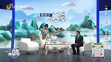 大医本草堂-20250718-调体质 稳血糖 防并发症