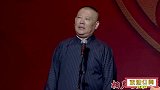 相声：谦哥舍生取义，为了借老郭充电宝，把肠镜一拔拼命回家拿