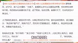 麻六记直播间仍在卖货，网友找茬劝主播换工作：打工人没惹任何人