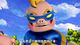 猪猪侠之变身小英雄：猪猪侠变身铁拳虎，但他并不了解他的威力