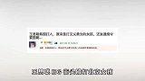 王思聪霸总变“葱油”求爱网红被反撕，聊天记录被官方批评