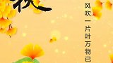 秋天是一个浪漫的季节，更是一个收获的季节