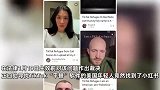 大批美国人涌向小红书！小红书美国appstore下载榜第一：以后要常驻