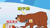 救救小姐姐6：地瓜美女和棕熊野兽狭路相逢，地瓜美女获胜