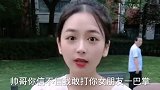小姑娘与小伙的搞笑对话：我妈不让我跟傻子玩！