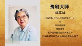 致敬豫剧大师阎立品，阎派再传弟子国家一级演员刘雯卉西厢记