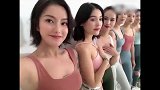 一大波健身小姐姐来袭 你更喜欢哪一个?