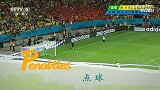 世界杯-14年-《大事记》从字母A-Z盘点整届巴西世界杯-花絮