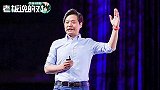 雷军：特别不主张大学生创业！在没钱的压力下，人很容易走上邪路