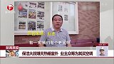 陕西西安 保洁大叔嫌天热睡室外 业主众筹为其买空调