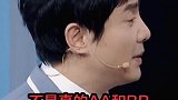 沈腾这脑回路是真的想挨打哈#搞笑 #综艺