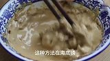 调芝麻酱时，有人放水，有人放油，都错了，这才是最正确的方法