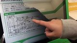 东京街头随处可购东亚杯门票 记者盲悟日文开启购票之旅