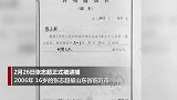山东“张志超奸杀疑案”：入狱13年后再审宣判无罪