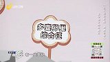 大医本草堂-20250416-三大妇科疾病 速查自救