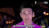 盘点明星低情商时刻：黄晓明公开嘲讽女选手长相重口，发言引众怒