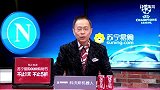 欧冠-1718赛季-小组赛-第4轮-詹俊点评：那不勒斯屡失良机太可惜 瓜式曼城太强大了-花絮