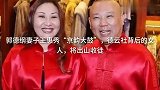 郭德纲妻子王惠大秀京韵大鼓，德云社“背后的女人”疑似出山收徒