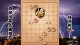 残局挑战225期 10步通关 双马一车疯狂配合