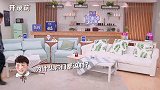 好看家族穿睡衣录节目，伍嘉成积极响应反被柳岩坑！欲哭无泪