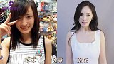 最不后悔整容的明星，杨幂微调变女神，陈小纭高端了十个大气层