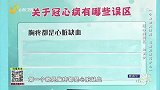 冠心病有哪些误区，我们该如何正确认知冠心病？