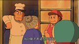哆啦A梦：哆啦A梦把送给多啦美的面包,让给了帮助过他的老奶奶