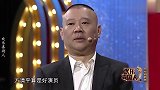 郭：收入高吧，方：祖宗十九代加起来没你高！郭德纲遇方清平集锦