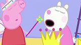 小猪佩奇：佩奇在玩游戏，猪爸爸听说有个特殊的朋友，也来看看