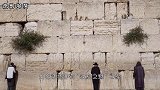 世界上最悲伤的墙，人们一看到它就哭泣，他们到底在哭什么？