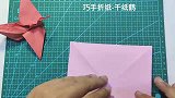 不一样的千纸鹤，大大的尾巴很漂亮，要的就是与众不同