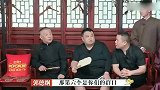 德云社：于谦压台，郭德纲让岳云鹏压轴