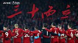 利物浦首夺英超纪录片《三十而立》 PP体育巨献致敬红军追梦路