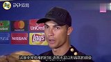 西甲-C罗:葡萄牙遭遇火灾很难过 语言不足以形容我的感受-专题