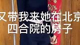 在自己家中被陌生女人指责，她是谁？怎么在我家？