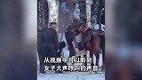 马匹受惊女子从马背上摔下，头朝下被拖行上百米大声呼救，惊险一幕曝光