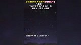气象部门回应西藏现红色精灵闪电