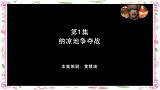 熊出没之夺宝熊兵：狗熊岭有避暑胜地，动物们都在此乘凉