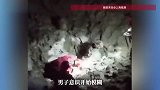 “别救了！”男子赶海深陷泥潭绝望喊话，消防员徒手刨一整晚救人