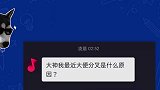 搞笑问答：粉丝的神奇脑洞，我竟然被粉丝拉黑了？