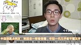 老外：韩国网红自制视频，韩国人看不懂汉字吗？