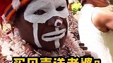 部落人的彩礼居然是海产品