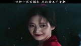 回眸一笑百媚生，从此君王不早朝