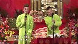 郭德纲：春宵一刻值千金，我来晚了啊