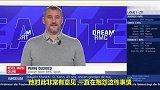 法媒：不是只有大巴黎的伤员多 图赫尔的球员还缺少信念