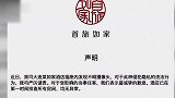 插座反射红光 小情侣住酒店发现摄像头正对着床