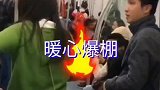 地铁上，善意的女孩帮一位盲人系鞋带
