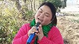 农村媳妇翻唱《爱的奉献》，嗓门太高了，开口就惊艳了我