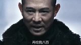 慈不掌兵义不掌财，当的了好官却当不了好臣子，投名状名场面